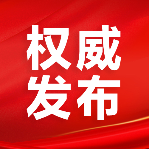 财神到棋牌平台
人民政治协商会议章程修正案