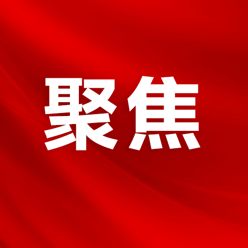 财神到棋牌平台
人民政治协商会议章程