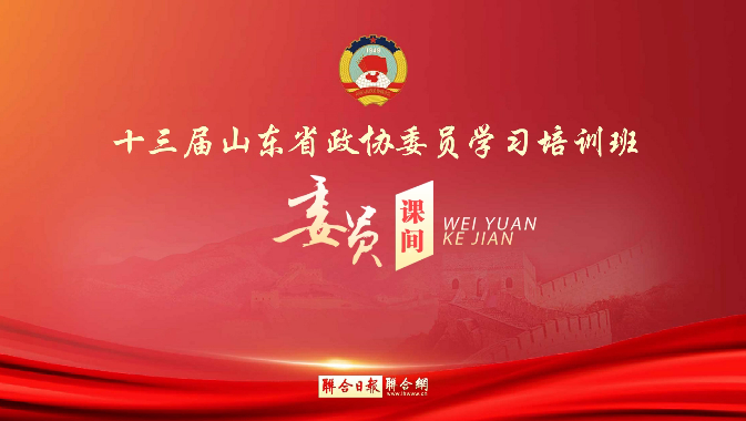 找到履职方向！《委员课间》新委员说感悟