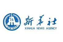 新华社快讯：国家主席习近平在莫斯科出席红场阅兵式