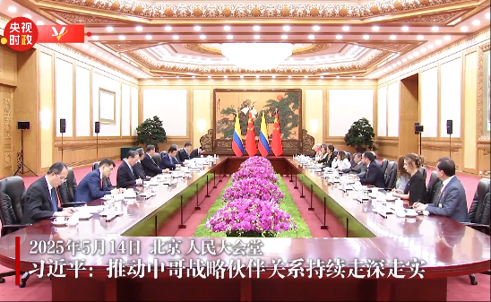 独家视频丨习近平：推动中哥战略伙伴关系持续走深走实